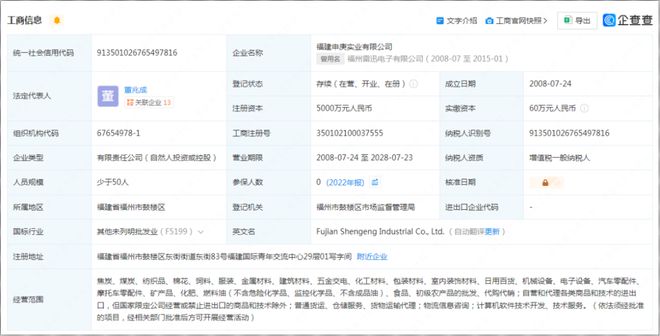 开云电竞唏嘘！福州一老牌房企陷债务危机旗汛口又一资产被摆上货架！(图4)