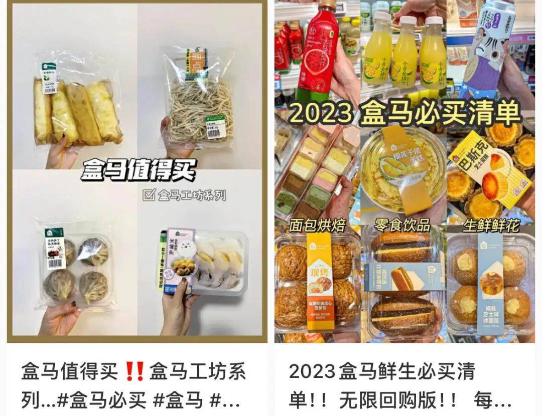 “99块才免配送费、货架空了”盒马在和中产白领闹离婚吗？(图5)