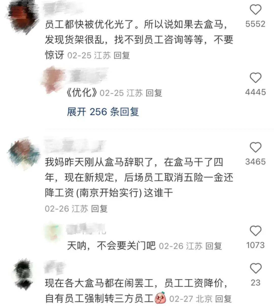 “99块才免配送费、货架空了”盒马在和中产白领闹离婚吗？(图14)