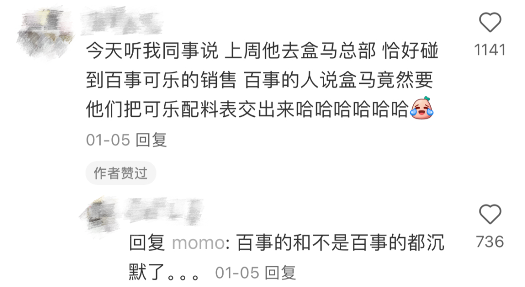 “99块才免配送费、货架空了”盒马在和中产白领闹离婚吗？(图13)