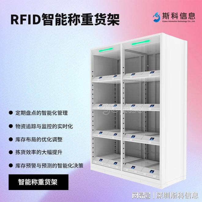 开云电竞网站:如何利用仓储智能货架优化库存管理(图3)