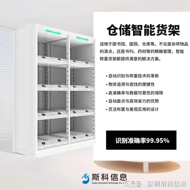 开云电竞网站:如何利用仓储智能货架优化库存管理(图2)