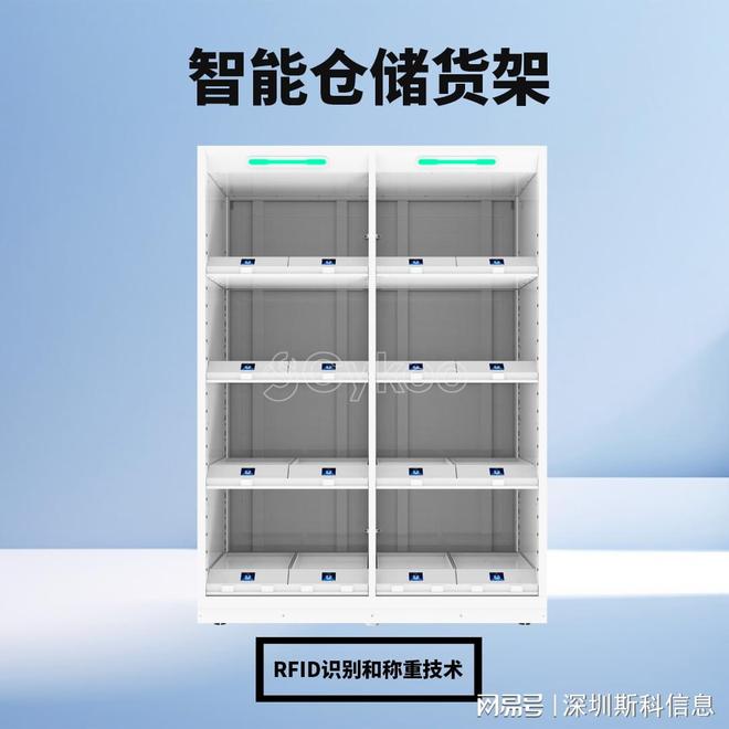 开云电竞网站:如何利用仓储智能货架优化库存管理(图1)