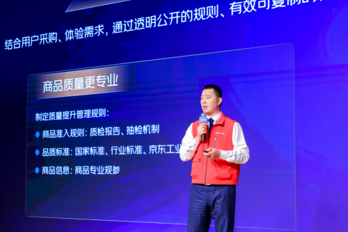 京东工业举办平台业务合作伙伴大会以货架升级为核心提升用户体验(图1)