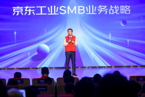 京东工业举办平台业务合作伙伴大会以货架升级为核心提升用户体验(图2)