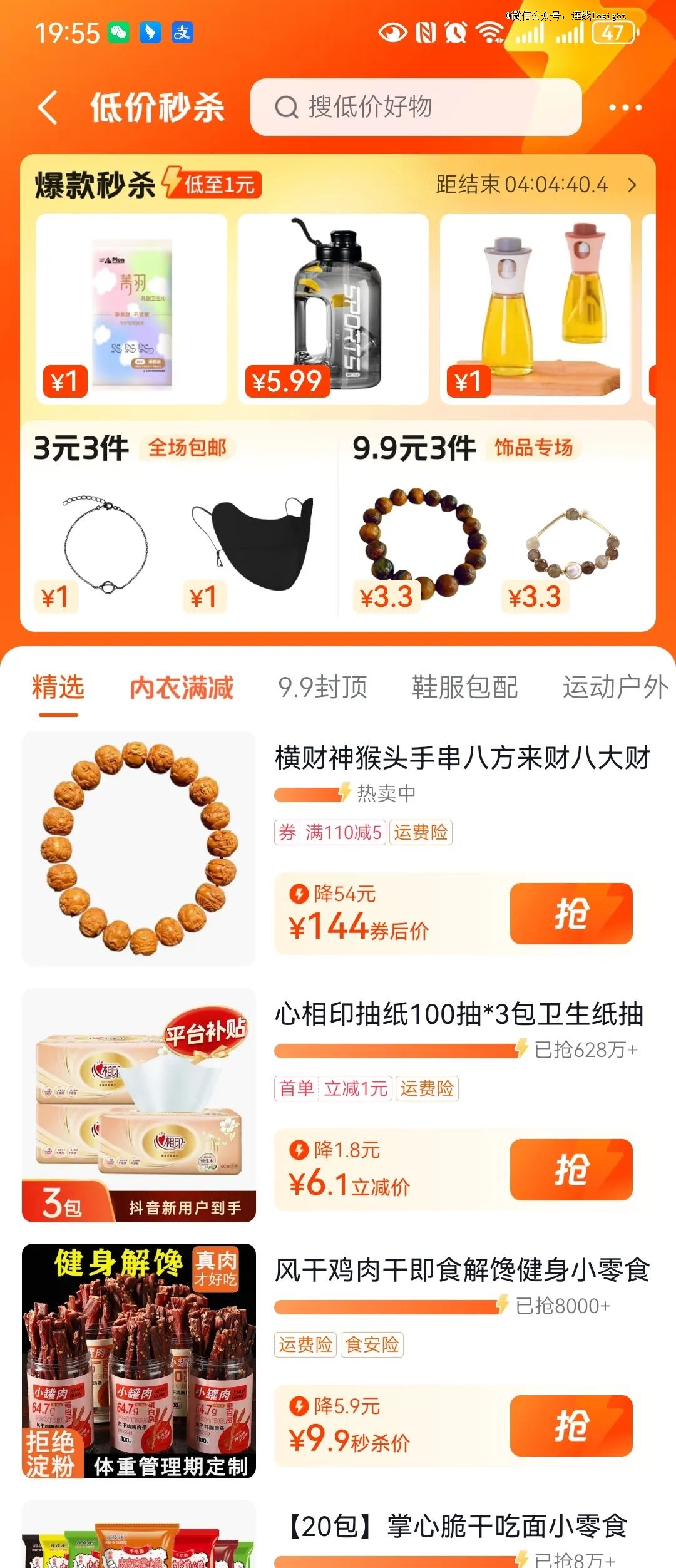 抖音电商开云电竞推出了自己的分身(图2)