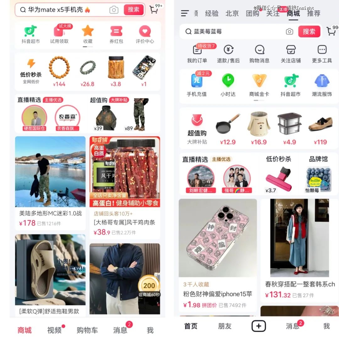 抖音电商开云电竞推出了自己的分身(图1)