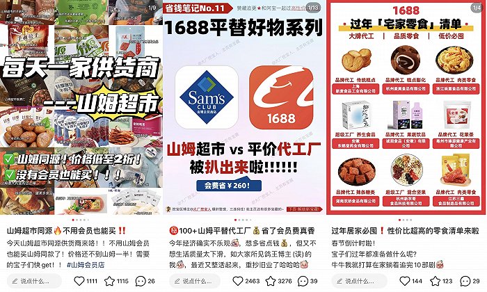 开云电竞app:当中产放弃品牌找平替“白牌”火了(图1)