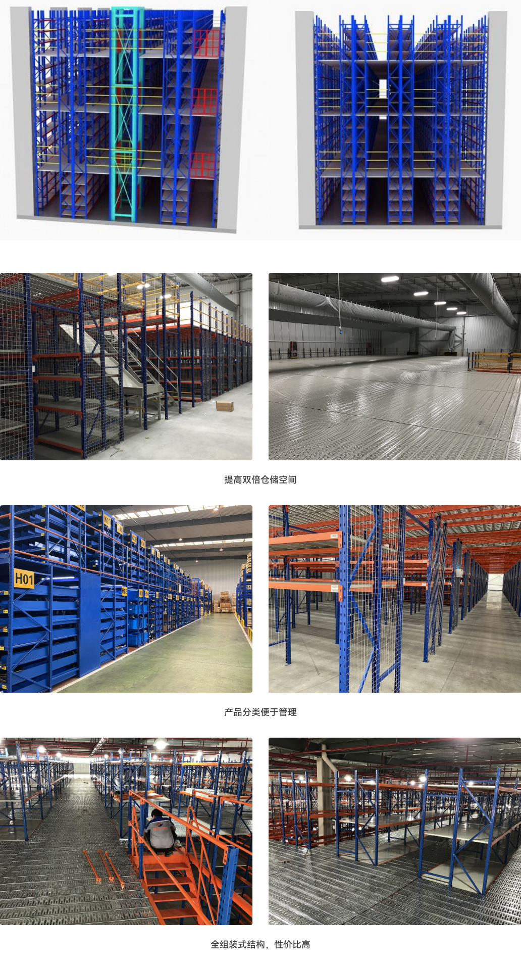 开云电竞入口:阁楼式货架(图1)