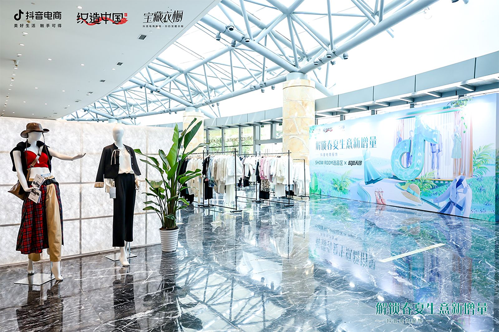 开云电竞:抖音电商服饰行业助力商家把握全域增长机遇(图2)