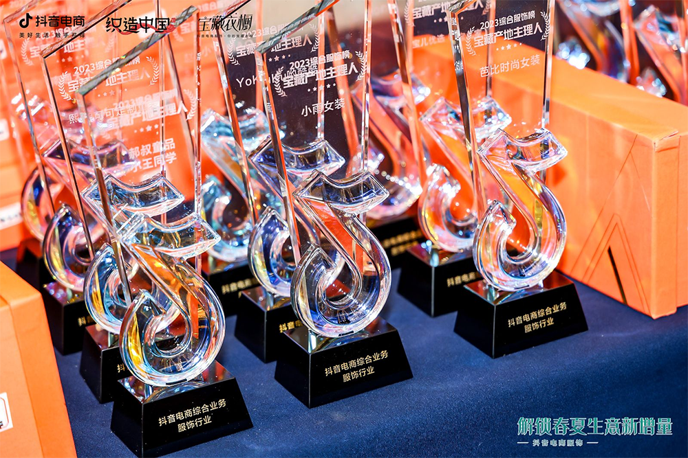 开云电竞:抖音电商服饰行业助力商家把握全域增长机遇(图3)