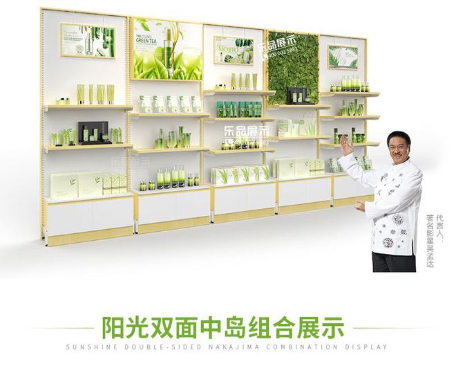 开云电竞网站:化妆品货架有哪些款式？(图2)