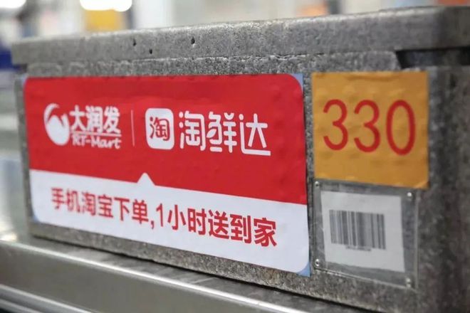 阿里蒸发的500亿高鑫零售还能追回吗？(图4)