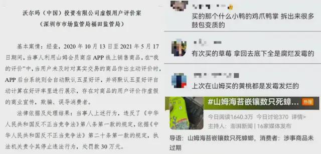 开云电竞入口:沃尔玛朱晓静为何能打破一把手“短命”魔咒？(图10)