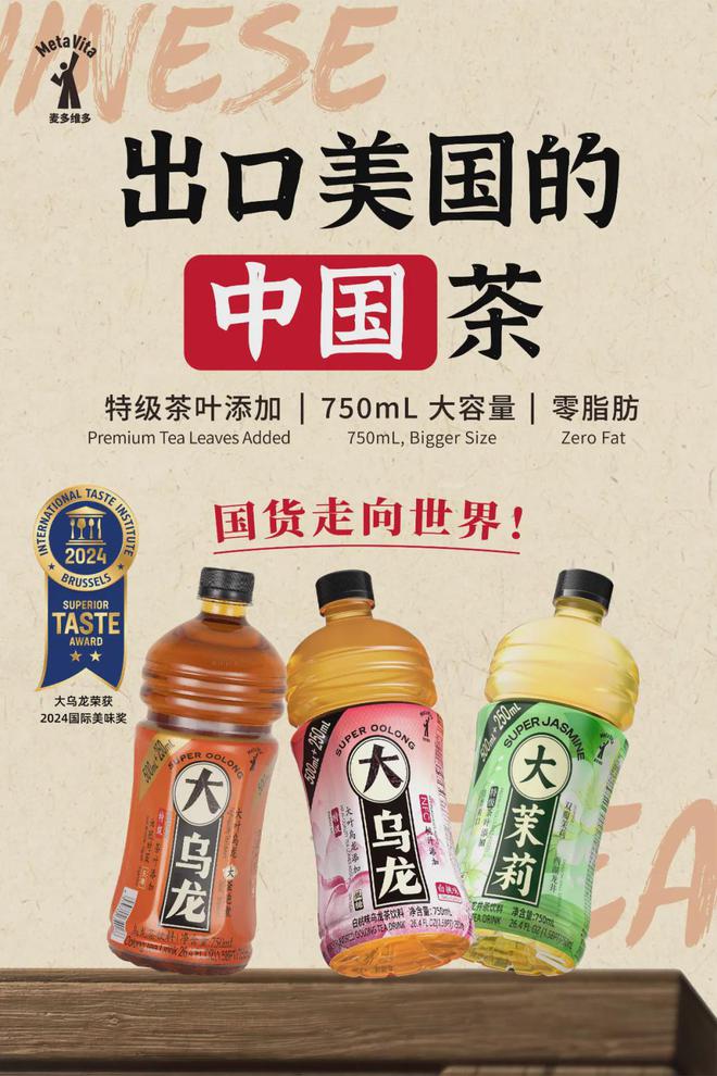 开云电竞食业头条对话麦多维多：中国乌龙茶的美国出海之路(图2)