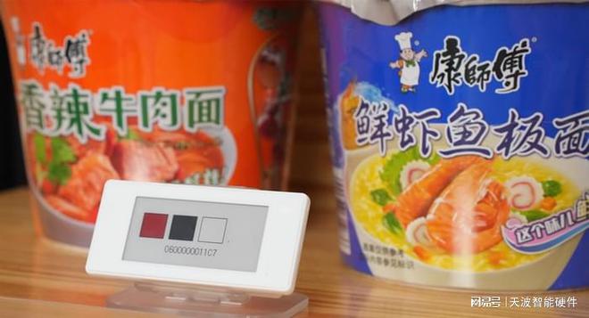 小小的电子价签如何撬动新零售亿级市开云电竞场？(图1)