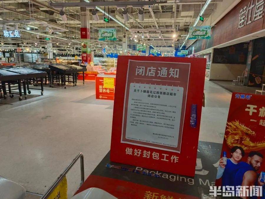 太突然！青岛一大型超市即将闭店货架已经空了一大片！网友：仍记得当年挤班车逛超市的火爆场面(图3)