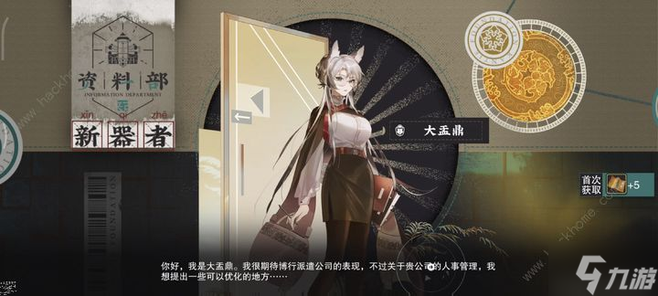 物华弥新积分货架机制是什么积分机密货架效果解析(图1)