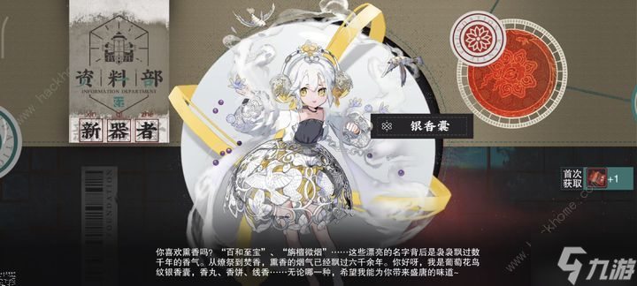 物华弥新积分货架机制是什么积分机密货架效果解析(图3)