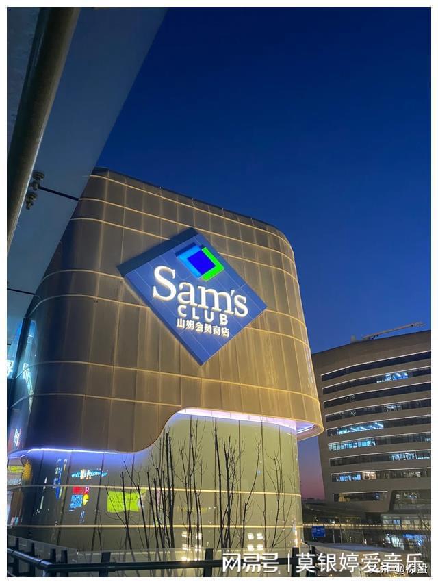 开云电竞网站:理性分析：内蒙古首家呼和浩特山姆会员店超市未来选址何处？(图5)