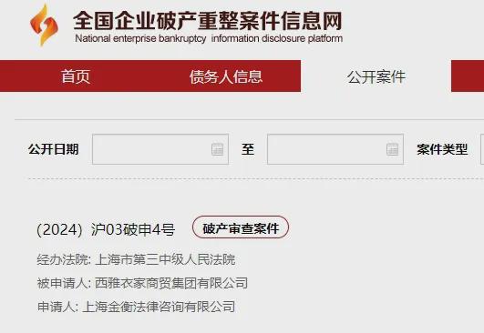 开云电竞:上海这家门店突然要关？不少人一开门蜂拥而入全场促销有货架已经空了(图1)