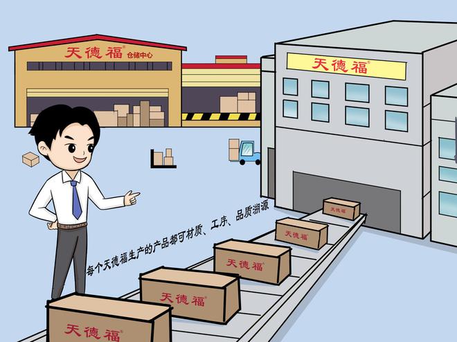 开云电竞网站:从产品货架到“一键购”卡通解读“天德福”(图4)