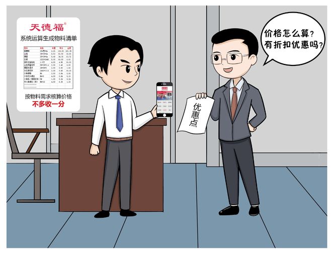 开云电竞网站:从产品货架到“一键购”卡通解读“天德福”(图3)