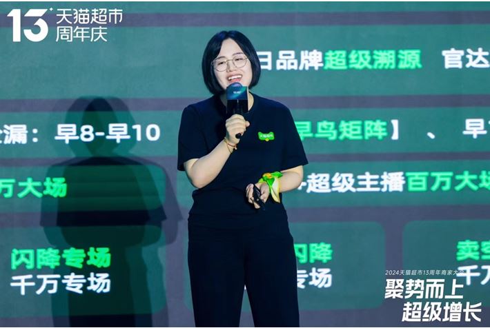 开云电竞一切回归商品天猫超市与品牌商家共同打造“超级商品”(图1)