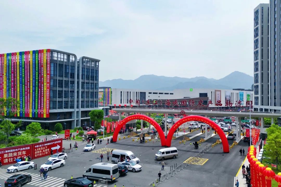 开云电竞app:中国（连江）海峡国际农产品物流园开业(图1)