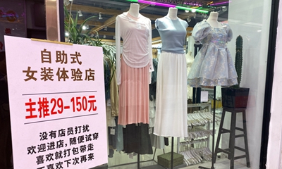 开云电竞app:洛阳“自助式”服装体验店兴起选购时这些细节要留意(图1)