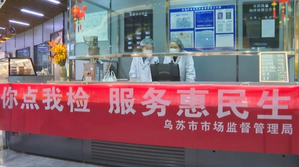 kaiyun开云电竞:新疆乌苏市市场监管局确保群众放心消费、舒心购物(图1)