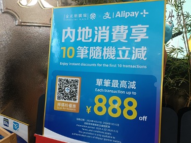 实探深港五一消费市场：“双向奔赴”人潮涌多家A股上市公司受益(图8)