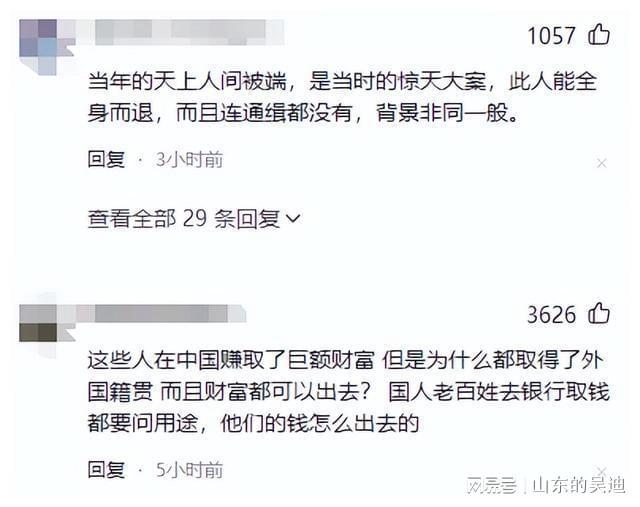 开云电竞原天上人间老板被美国驱逐出境！星美系资产早就被摆上货架！(图5)