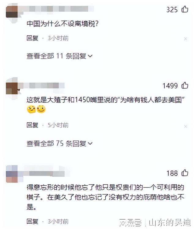 开云电竞原天上人间老板被美国驱逐出境！星美系资产早就被摆上货架！(图7)