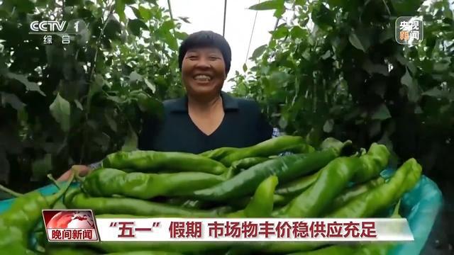 开云电竞网站:货架满满价格稳稳！这个“五一”来市场买啥有啥！(图4)