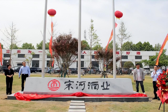 kaiyun开云电竞:新宋河新气象新风貌宋河中台新办公区正式启用名酒复兴全面加速(图5)