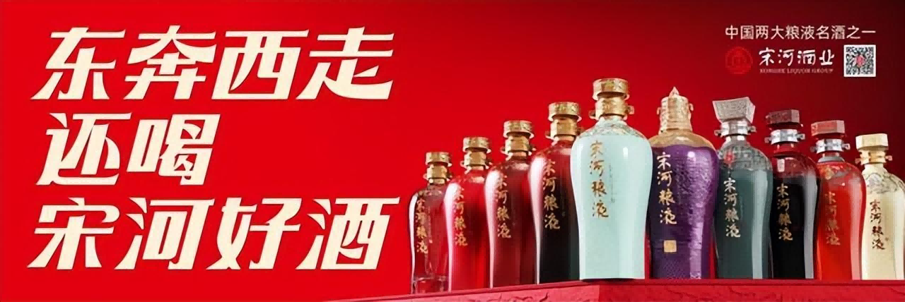 kaiyun开云电竞:新宋河新气象新风貌宋河中台新办公区正式启用名酒复兴全面加速(图8)