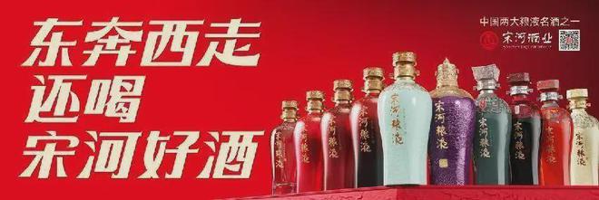 开云电竞入口:宋河中台新办公区启用新宋河名酒复兴进行时(图10)