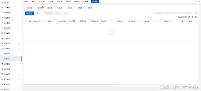 开云电竞app:海外仓管理优化策略：花更少的钱收获更大的收益(图3)