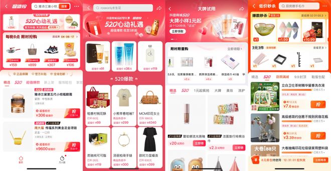 加强货架电商建设“抖音商城520好礼季”大促激发节日消费活力(图1)
