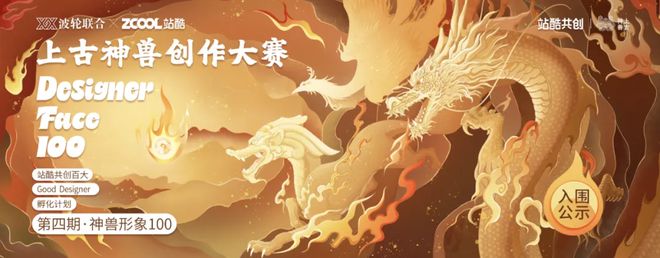从画架到货架开云电竞站酷如何将创意与生意两手抓？(图10)