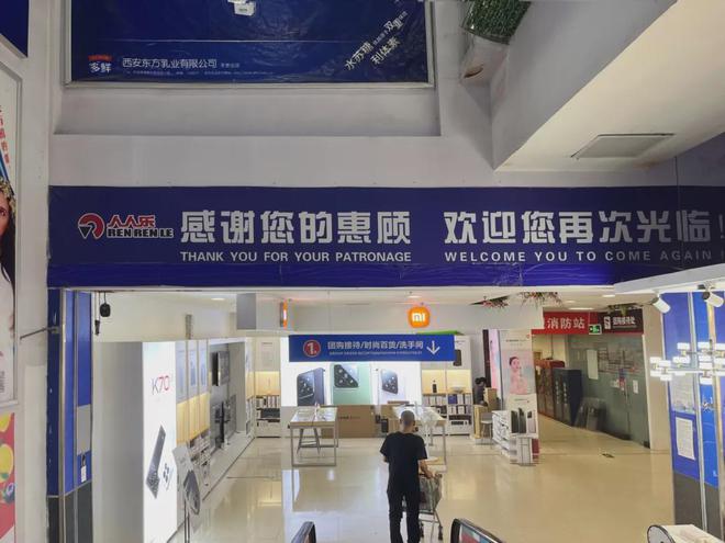 货架空荡荡顾客急匆匆西安人人乐忙着辟谣(图16)