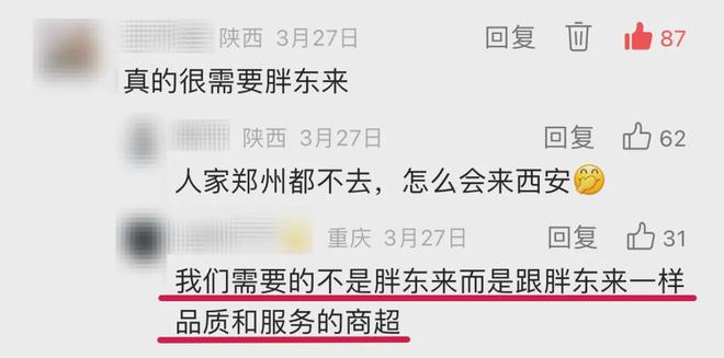 货架空荡荡顾客急匆匆西安人人乐忙着辟谣(图17)