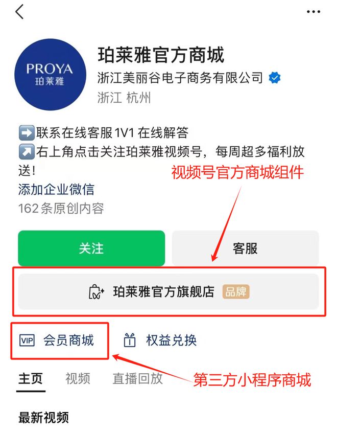 货架电商VS内容电商微信站在十字路口(图1)