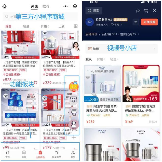 货架电商VS内容电商微信站在十字路口(图2)