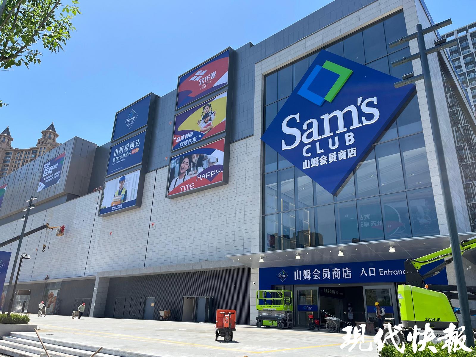 开云电竞山姆、Costco本月底扎堆开业南京仓储会员超市将增至7家(图1)