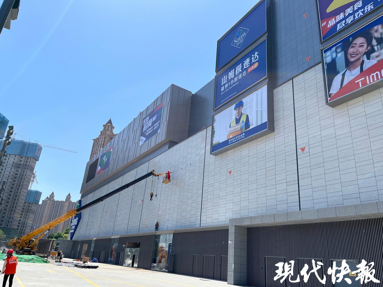 开云电竞山姆、Costco本月底扎堆开业南京仓储会员超市将增至7家(图2)