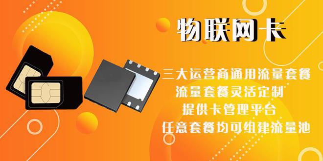 物联网卡如何助力物流仓储行业提升效率与降低成本(图2)