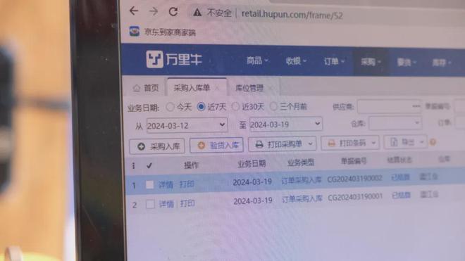 开云电竞网站:门店货架即库位！万里牛即时零售助力母婴生活馆线上线下双增长(图5)