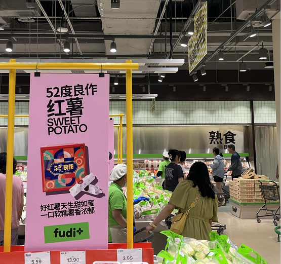 开云电竞入口:慧谷农业数智化创新实现高品质红薯全年稳定供应(图3)
